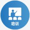 操作工認證培訓(xùn)