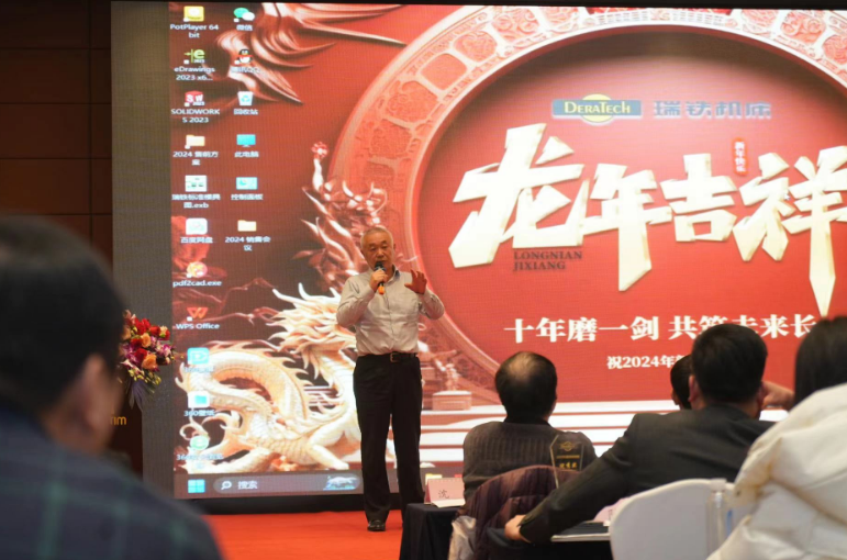 瑞鐵領(lǐng)導(dǎo).png