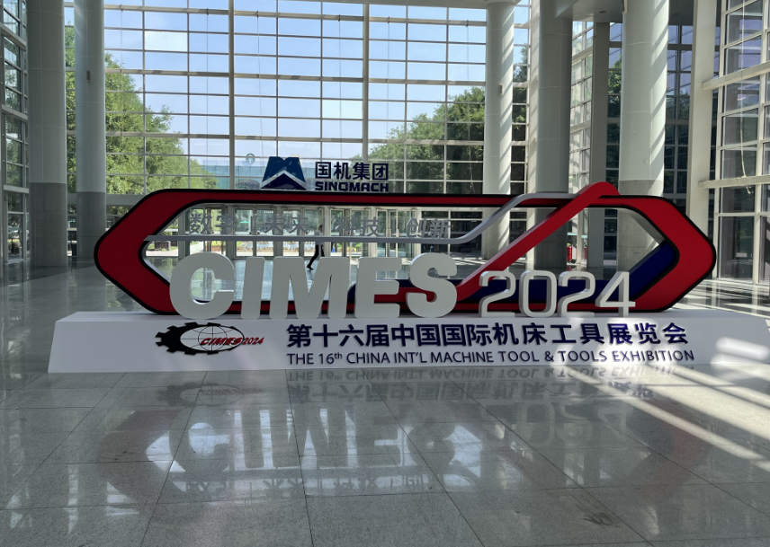 瑞鐵公司參加北京第十六屆中國(guó)國(guó)際機(jī)床工具展覽會(huì)